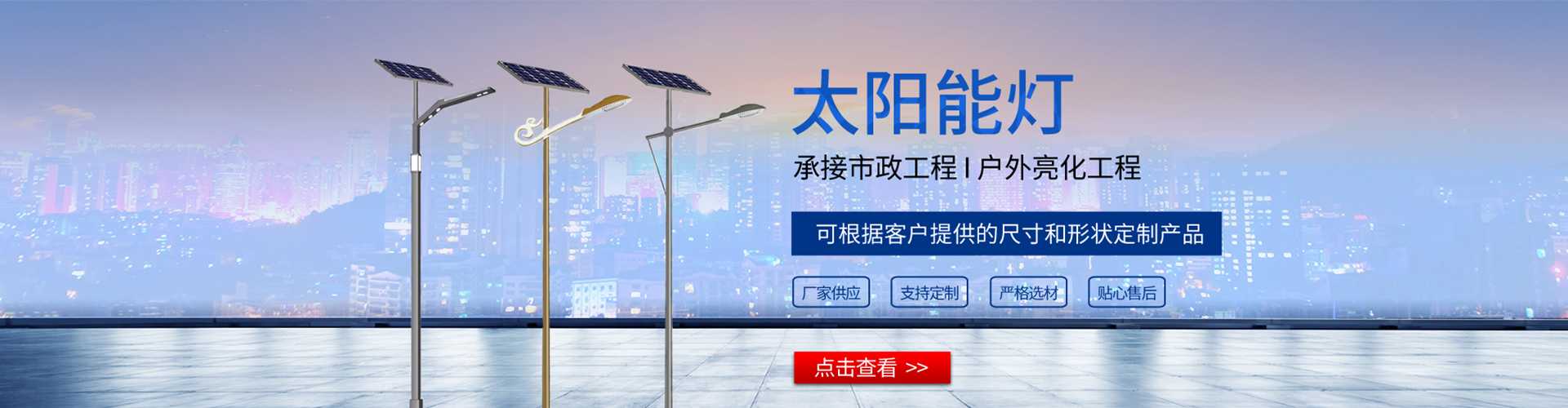 镇海区太阳能路灯哪家好
